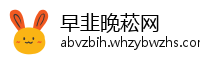 早韭晚菘网